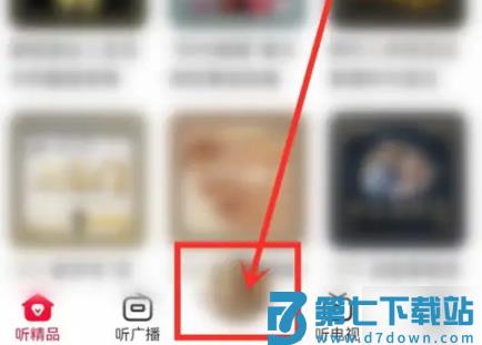 云听手机版 云听app如何单曲循环