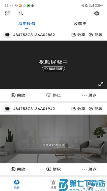 EasyMobile官方版 v5.30.0 安卓最新版 3