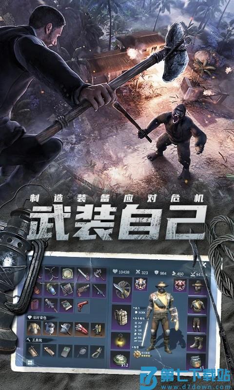 迷失蔚蓝游戏v1.242.0 4