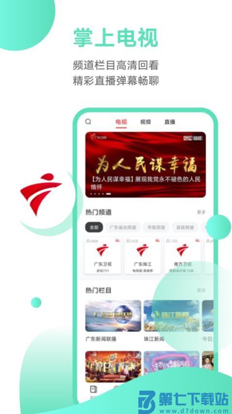 触电新闻客户端v5.4.0 2