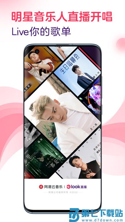 look直播官方版 v4.53.0 安卓最新版 0