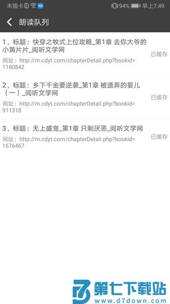 文字朗读神器appv3.0.13 1