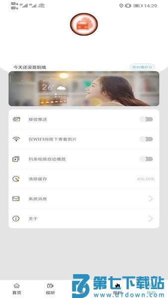 全景海拉尔软件v1.3.3 2