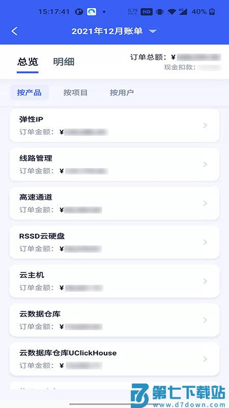ucloud软件下载