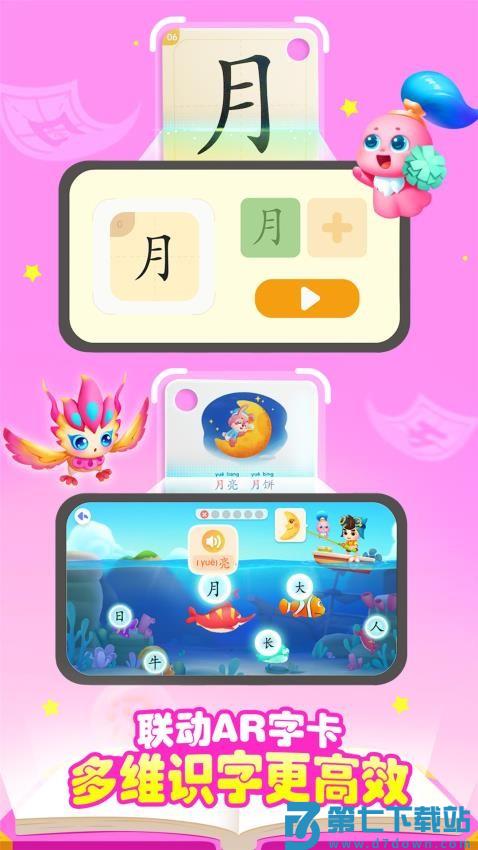 宝宝巴士汉字游戏v9.86.20.84 2
