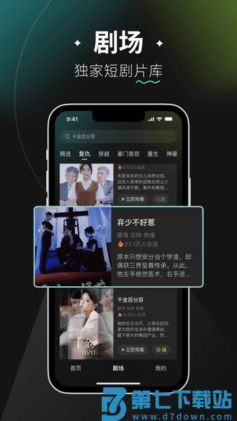麦萌短剧官方版本v2.2.4 1