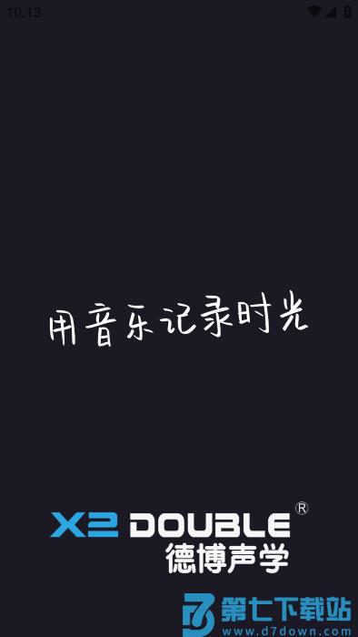 德博声学app安卓 v1.2.4 最新版 0