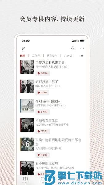读库电子版v2.1.2 3
