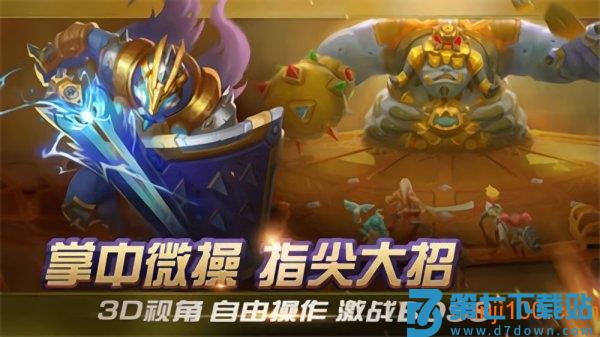 光之守望手游