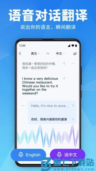 万能翻译官app软件 v1.0.9 安卓版 1