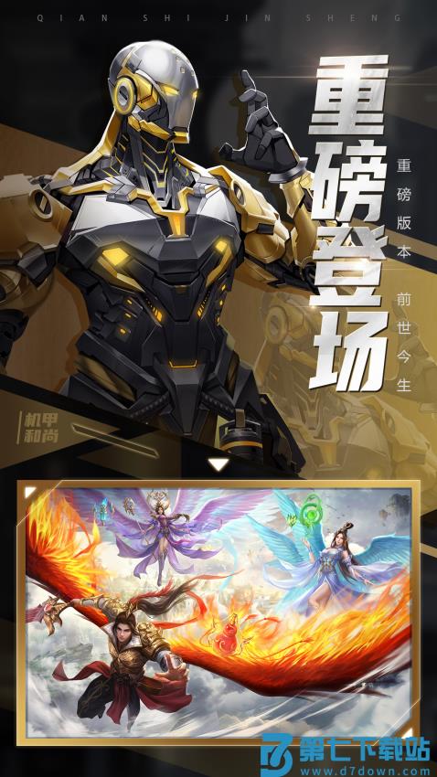 正版青云诀2手游v2.7.0 2