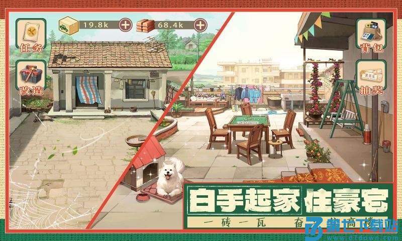 时光杂货店游戏官方版 v2.2.0 安卓最新版本 2
