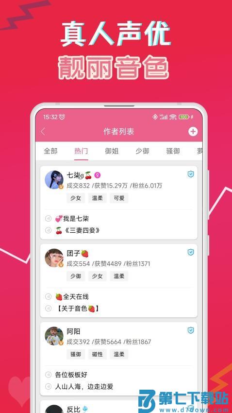 萌配音最新版v35.0 2