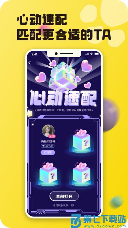 哆伽宠app(改名宠之谷) v3.3.6 安卓版 0