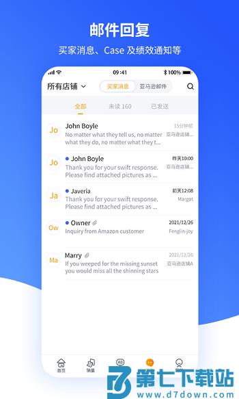 速易特erp官方版下载