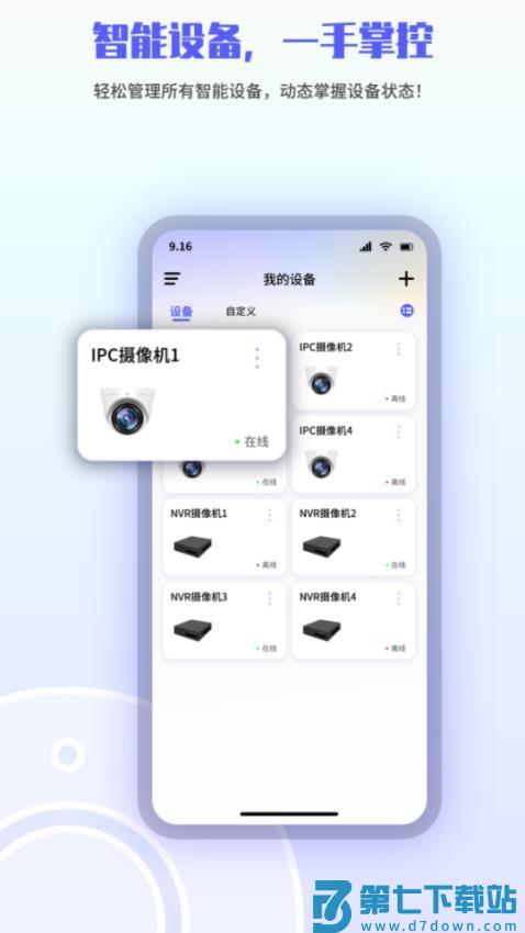 LinkEasy官方版v1.3.2 4