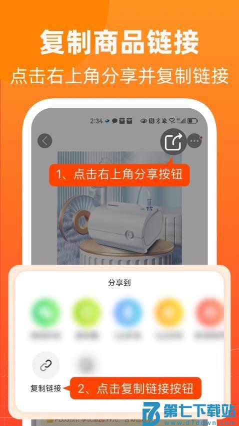 慢慢买官网版v4.8.80 4