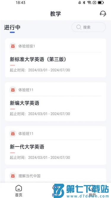 u校园ai版官网下载