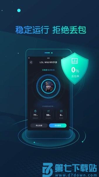 cc加速器永久免费加速v3.9 1