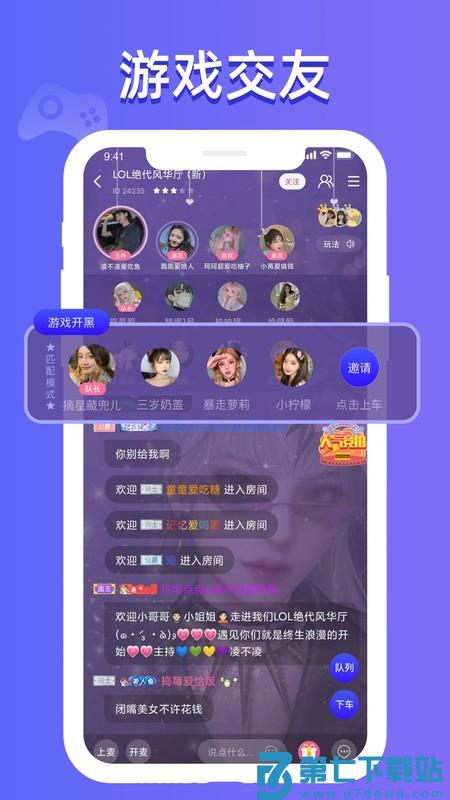 点点开黑app官方 v3.2.2 安卓版 1