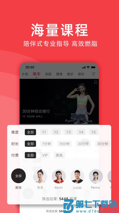 野小兽官方版(Yesoul) v4.13.72 安卓版 1
