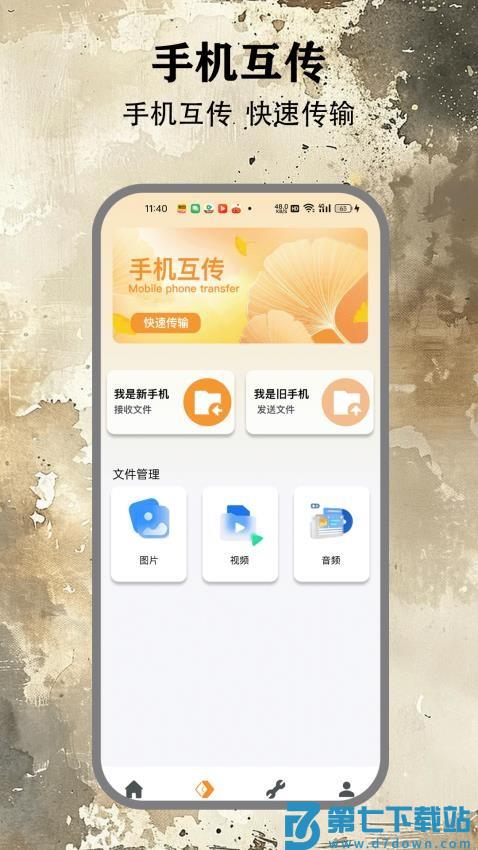遥控器云媛最新版v1.4 2