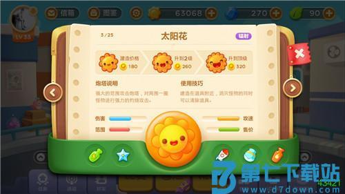 保卫萝卜3阵容推荐 保卫萝卜3阵容推荐