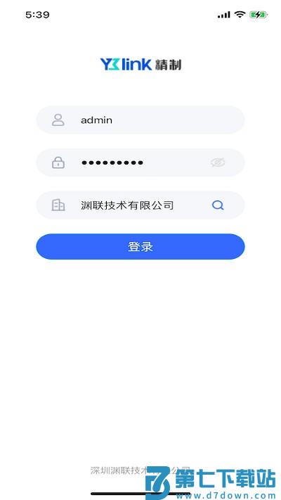 精制手机版 v3.15 安卓版 1