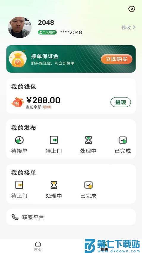 球司令手机版v1.5.0 4