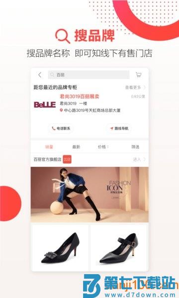 深圳天虹商场v6.3.2 2