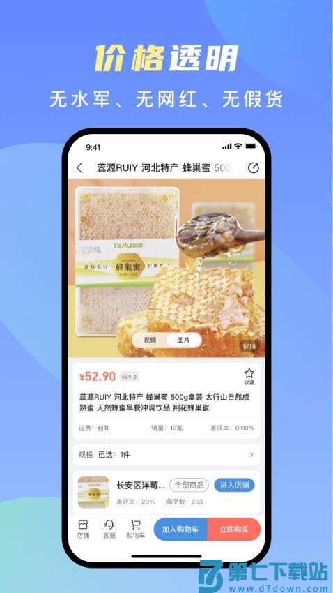 星元单官网版v1.4.3 4