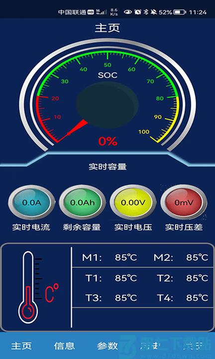bms监测系统平台 v3.2.5 安卓版 2
