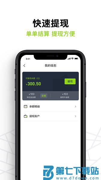 裹小递配送员最新版本v2.9.1 3