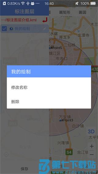 bigemap使用教程手机版