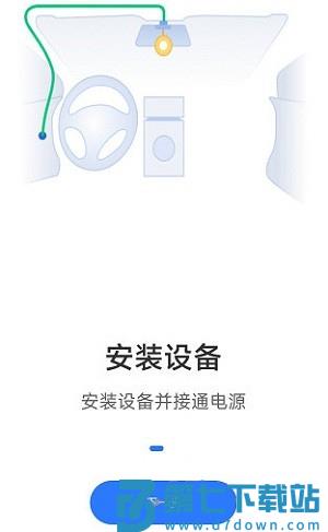 路影app怎么添加设备 路影app添加设备教程