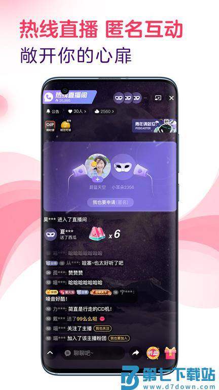 look直播官方版 v4.53.0 安卓最新版 3