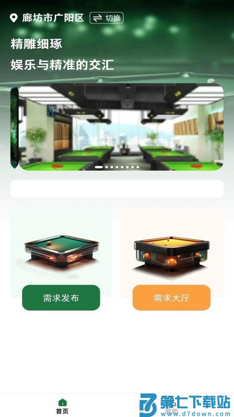 球司令手机版v1.5.0 2