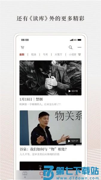读库电子版v2.1.2 1