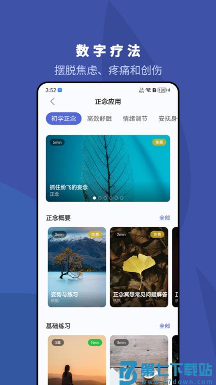 5p医学app官方版 v4.2.73 安卓最新版 0