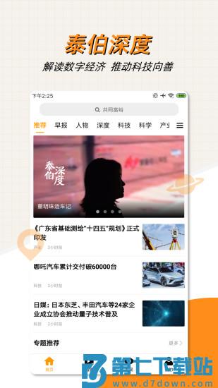 泰伯app v5.0.1 安卓最新版 2