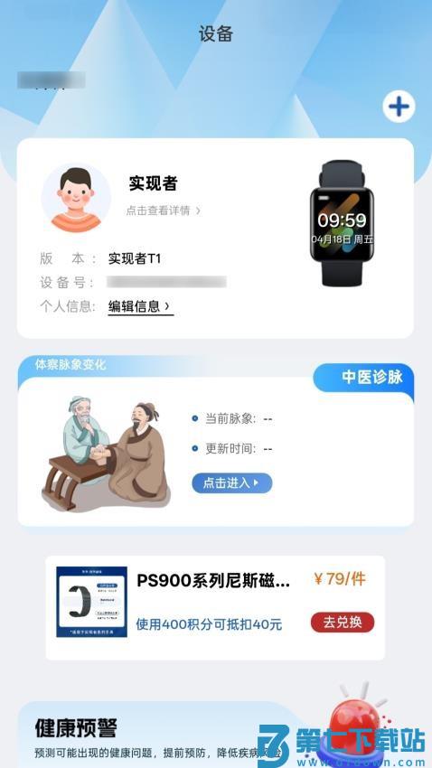 VDTS官方版v1.0.9 3