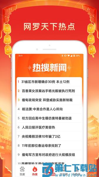 百度大字版官方正版(百度畅听版)v2.56.0.11 3