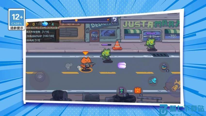 我就是枪神游戏v1.0.0 3