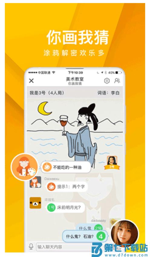 我是卧底游戏v5.17.72.2 1