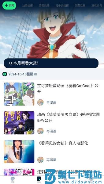 再漫画软件 v2.2.3 安卓版 1