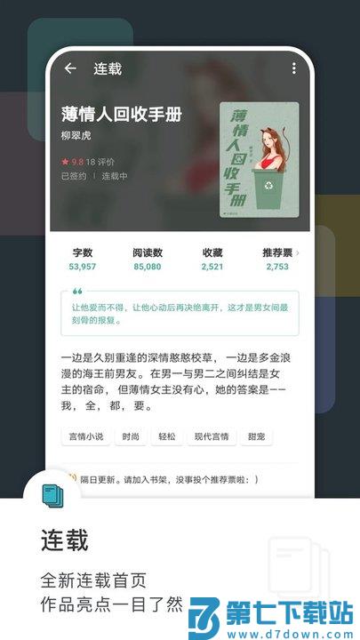 豆瓣阅读官方版 v6.3.0 安卓免费版 2