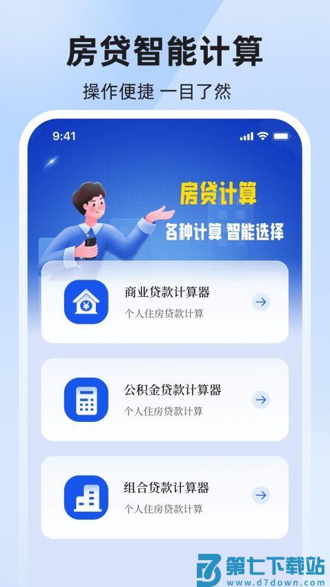 个税退税汇算官网版