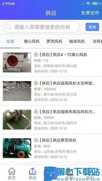 风机圈手机版 v1.2.8 安卓最新版 3