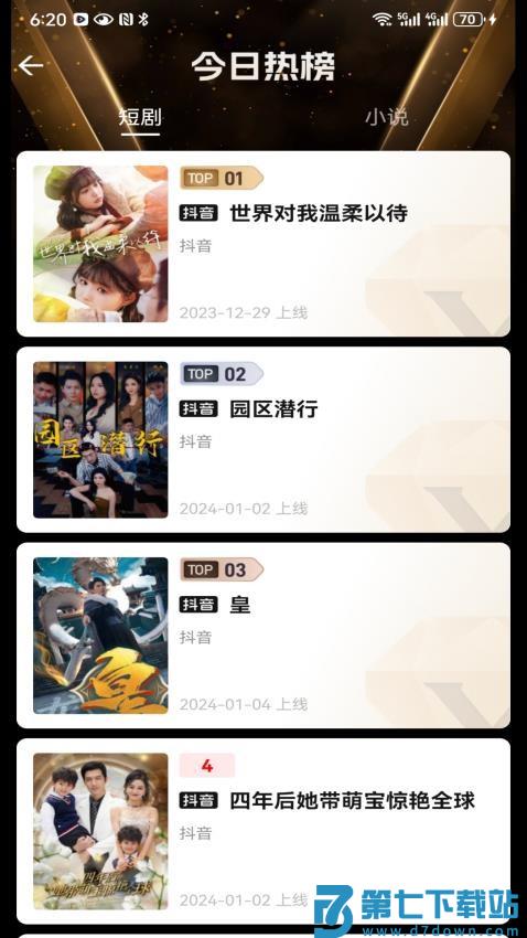 好省短剧官网版v1.6.1 2