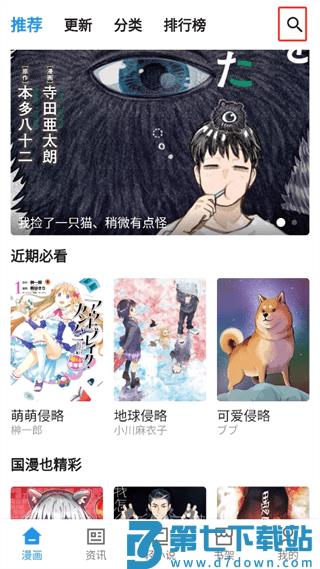 再漫画使用教程
